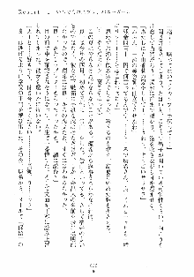 誘惑リゾート ばにばにパニック, 日本語