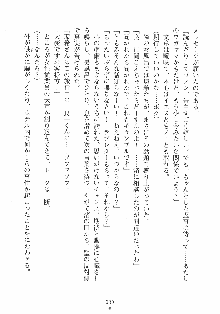 誘惑リゾート ばにばにパニック, 日本語