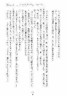 誘惑リゾート ばにばにパニック, 日本語