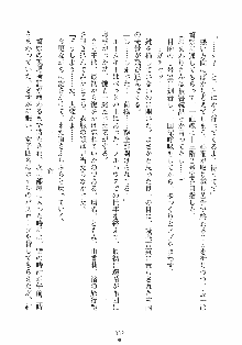 誘惑リゾート ばにばにパニック, 日本語