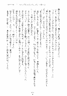 誘惑リゾート ばにばにパニック, 日本語