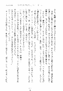 誘惑リゾート ばにばにパニック, 日本語