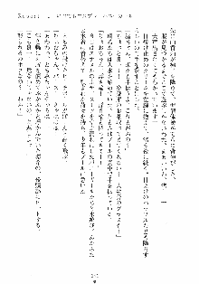 誘惑リゾート ばにばにパニック, 日本語