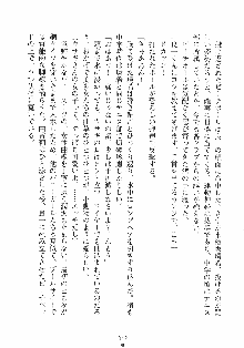 誘惑リゾート ばにばにパニック, 日本語