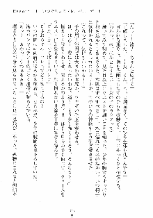 誘惑リゾート ばにばにパニック, 日本語