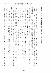 誘惑リゾート ばにばにパニック, 日本語