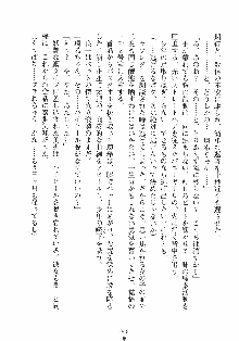 誘惑リゾート ばにばにパニック, 日本語