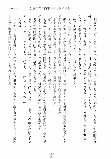 誘惑リゾート ばにばにパニック, 日本語