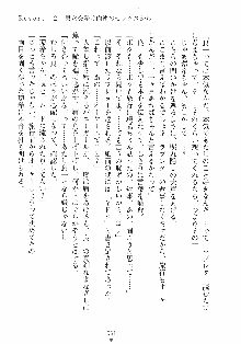 誘惑リゾート ばにばにパニック, 日本語