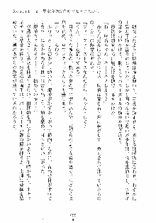 誘惑リゾート ばにばにパニック, 日本語