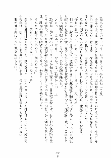 誘惑リゾート ばにばにパニック, 日本語