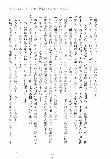 誘惑リゾート ばにばにパニック, 日本語