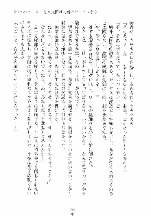 誘惑リゾート ばにばにパニック, 日本語