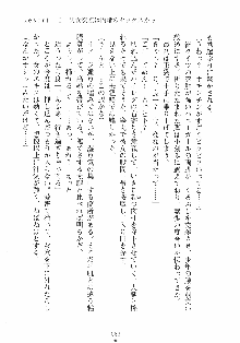 誘惑リゾート ばにばにパニック, 日本語