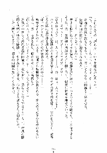 誘惑リゾート ばにばにパニック, 日本語