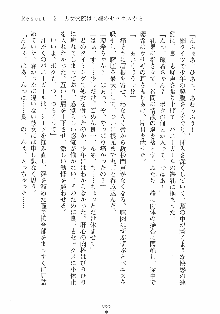 誘惑リゾート ばにばにパニック, 日本語