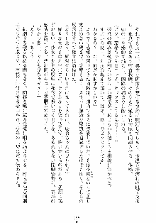 誘惑リゾート ばにばにパニック, 日本語