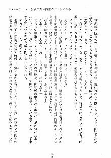 誘惑リゾート ばにばにパニック, 日本語