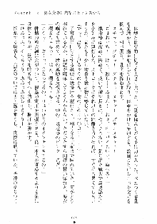 誘惑リゾート ばにばにパニック, 日本語