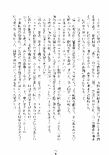 誘惑リゾート ばにばにパニック, 日本語