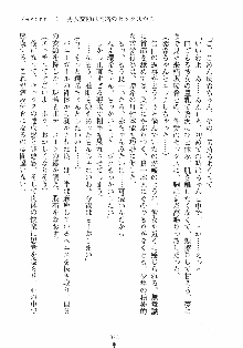 誘惑リゾート ばにばにパニック, 日本語