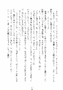 誘惑リゾート ばにばにパニック, 日本語