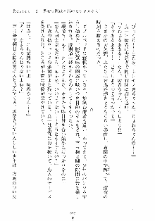 誘惑リゾート ばにばにパニック, 日本語