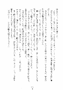 誘惑リゾート ばにばにパニック, 日本語