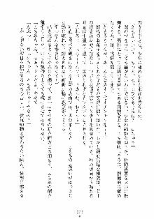 誘惑リゾート ばにばにパニック, 日本語