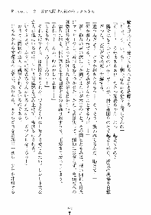 誘惑リゾート ばにばにパニック, 日本語