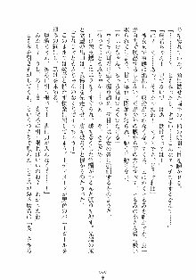 誘惑リゾート ばにばにパニック, 日本語