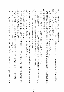 誘惑リゾート ばにばにパニック, 日本語