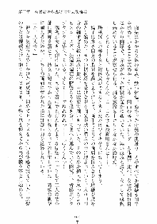 はっぴぃマニフェスト ドキドキ学園選挙, 日本語