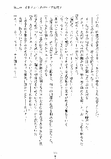 はっぴぃマニフェスト ドキドキ学園選挙, 日本語