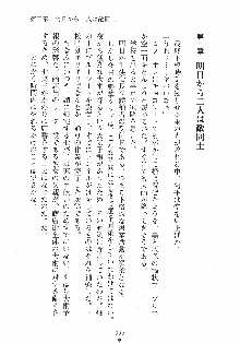 はっぴぃマニフェスト ドキドキ学園選挙, 日本語