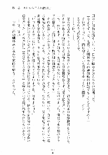 はっぴぃマニフェスト ドキドキ学園選挙, 日本語