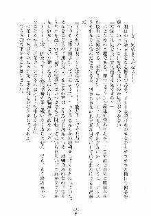 はっぴぃマニフェスト ドキドキ学園選挙, 日本語