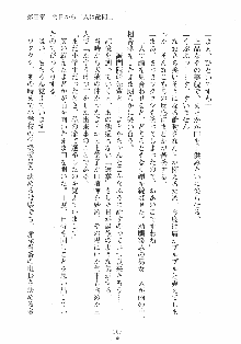 はっぴぃマニフェスト ドキドキ学園選挙, 日本語