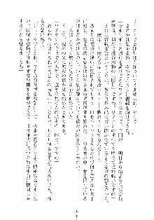 はっぴぃマニフェスト ドキドキ学園選挙, 日本語