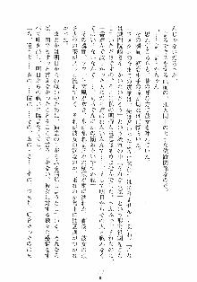 はっぴぃマニフェスト ドキドキ学園選挙, 日本語