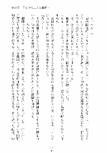 はっぴぃマニフェスト ドキドキ学園選挙, 日本語