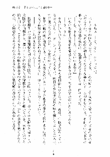 はっぴぃマニフェスト ドキドキ学園選挙, 日本語