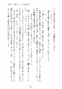 はっぴぃマニフェスト ドキドキ学園選挙, 日本語