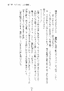 はっぴぃマニフェスト ドキドキ学園選挙, 日本語