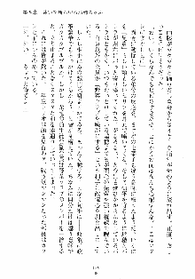 はっぴぃマニフェスト ドキドキ学園選挙, 日本語