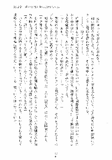 はっぴぃマニフェスト ドキドキ学園選挙, 日本語