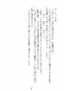 はっぴぃマニフェスト ドキドキ学園選挙, 日本語