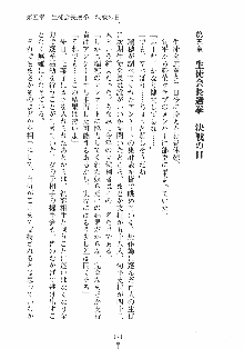 はっぴぃマニフェスト ドキドキ学園選挙, 日本語