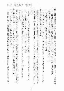 はっぴぃマニフェスト ドキドキ学園選挙, 日本語