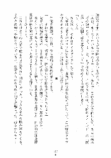 はっぴぃマニフェスト ドキドキ学園選挙, 日本語